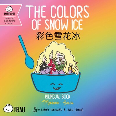 The Colors of Snow Ice (Simplified Mandarin-English Version) The Colors of Snow Ice (Simplified Mandarin-English Version)