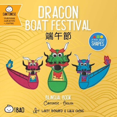 Dragon Boat Festival (Cantonese-English Version) Dragon Boat Festival (Cantonese-English Version)