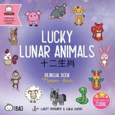 Lucky Lunar Animals (Simplified Mandarin-English Version) Lucky Lunar Animals (Simplified Mandarin-English Version)