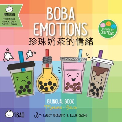 Boba Emotions (Traditional Mandarin-English Version) Boba Emotions (Traditional Mandarin-English Version)
