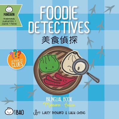 Foodie Detectives (Traditional Mandarin-English Version) Foodie Detectives (Traditional Mandarin-English Version)