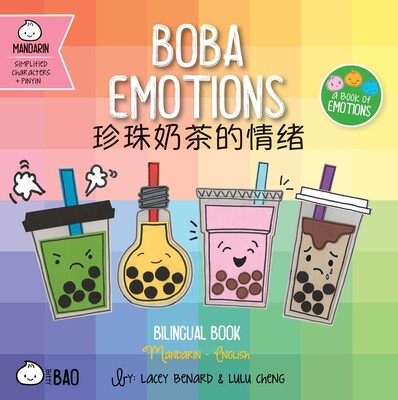 Boba Emotions (Simplified Mandarin-English Version) Boba Emotions (Simplified Mandarin-English Version)