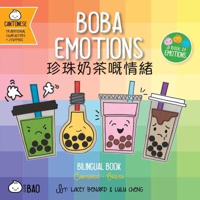 Boba Emotions (Cantonese-English Version) Boba Emotions (Cantonese-English Version)