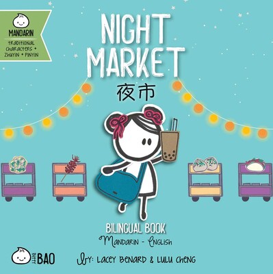 Night Market (Traditional Mandarin-English Version) Night Market (Traditional Mandarin-English Version)