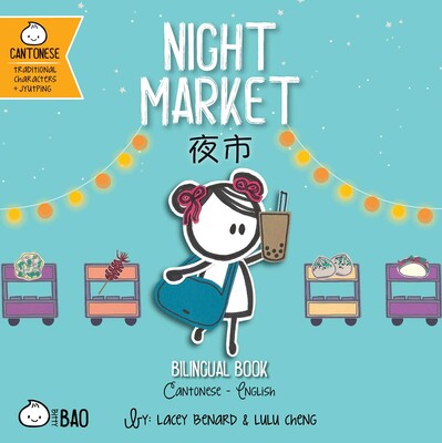 Night Market (Cantonese-English Version) Night Market (Cantonese-English Version)