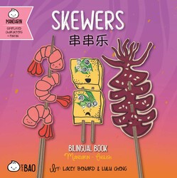 Skewers (Simplified Mandarin-English Version)