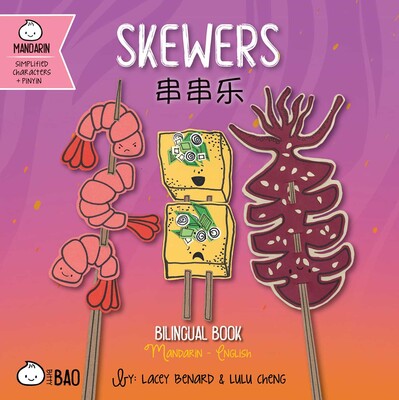 Skewers (Simplified Mandarin-English Version) Skewers (Simplified Mandarin-English Version)