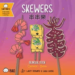 Skewers (Cantonese-English Version)