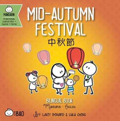 Mid-Autumn Festival (Traditional Mandarin-English Version) Mid-Autumn Festival (Traditional Mandarin-English Version)