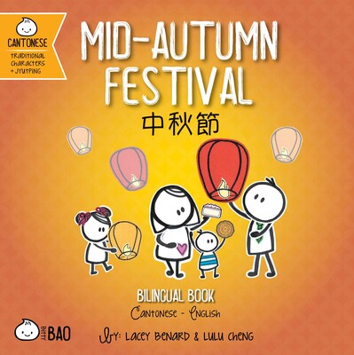 Mid-Autumn Festival (Cantonese-English Version) Mid-Autumn Festival (Cantonese-English Version)