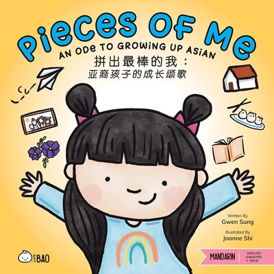 Pieces of Me (Simplified Mandarin-English Version) Pieces of Me (Simplified Mandarin-English Version)