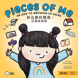 Pieces of Me (Cantonese-English Version)