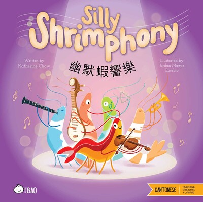 Silly Shrimphony (Cantonese-English Version) Silly Shrimphony (Cantonese-English Version)