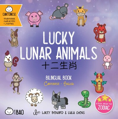 Lucky Lunar Animals (Cantonese-English Version) Lucky Lunar Animals (Cantonese-English Version)