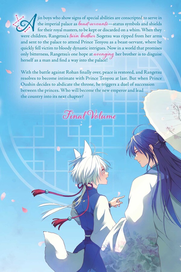 King's Beast, Vol. 18 (Limited Edition)