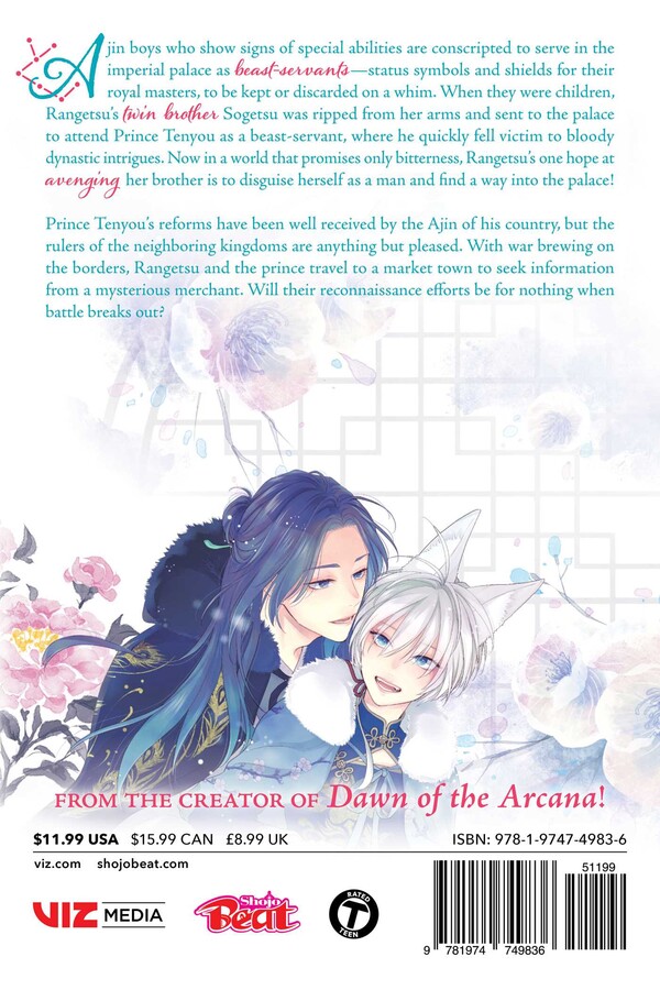 King's Beast, Vol. 14