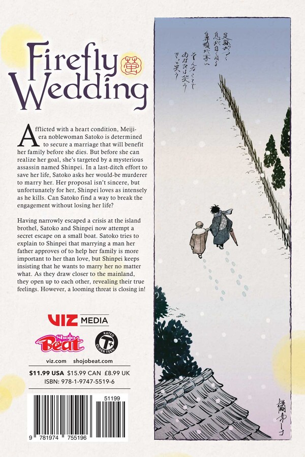 Firefly Wedding, Vol. 3