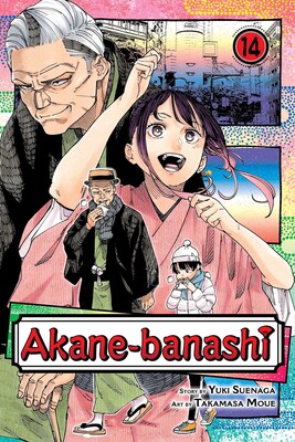 Akane-banashi, Vol. 14 Akane-banashi, Vol. 14