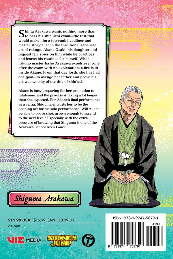 Akane-banashi, Vol. 14