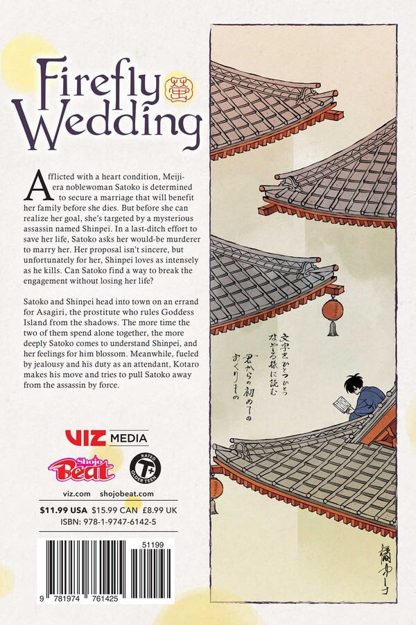 Firefly Wedding, Vol. 5
