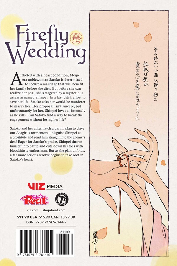 Firefly Wedding, Vol. 7