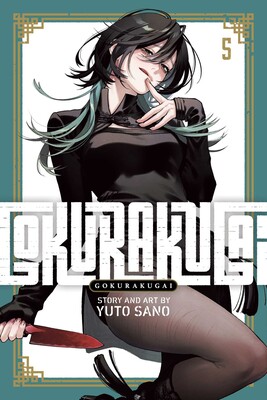 Gokurakugai, Vol. 5 Gokurakugai, Vol. 5