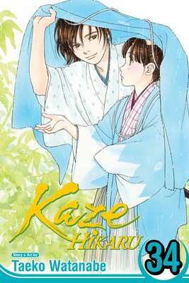 Kaze Hikaru, Vol. 34 Kaze Hikaru, Vol. 34
