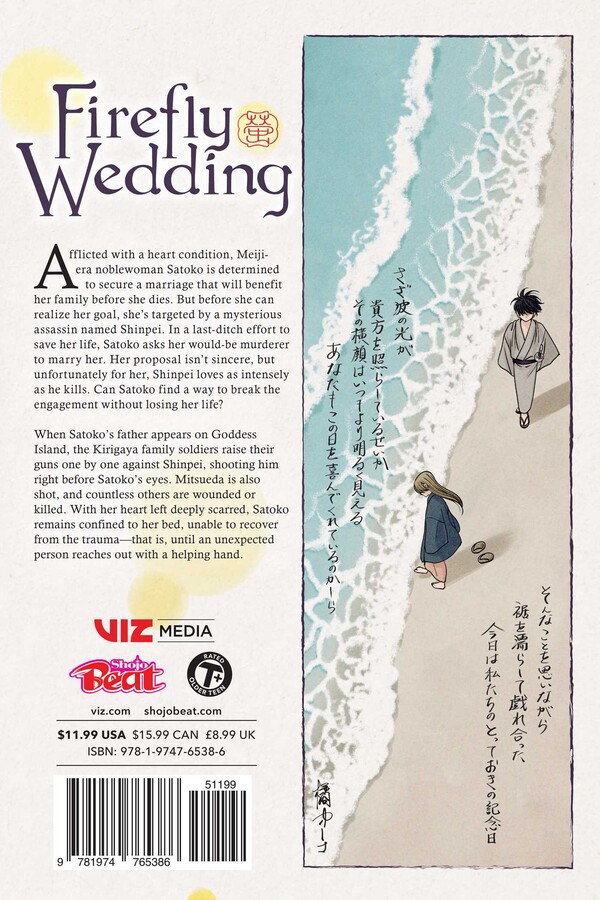 Firefly Wedding, Vol. 8