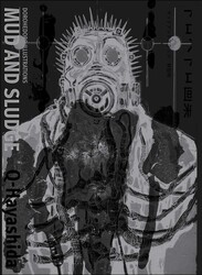 Dorohedoro Illustrations: Mud and Sludge Dorohedoro Illustrations: Mud and Sludge