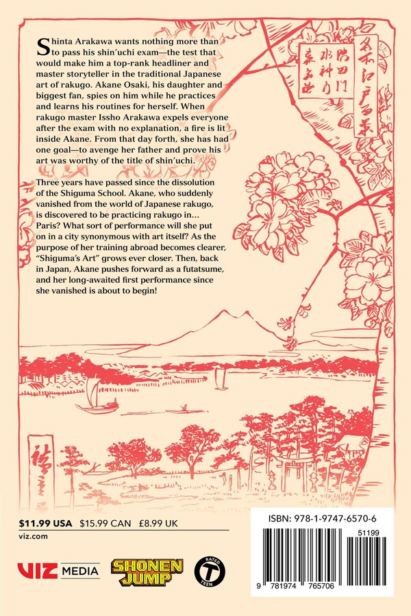 Akane-banashi, Vol. 17