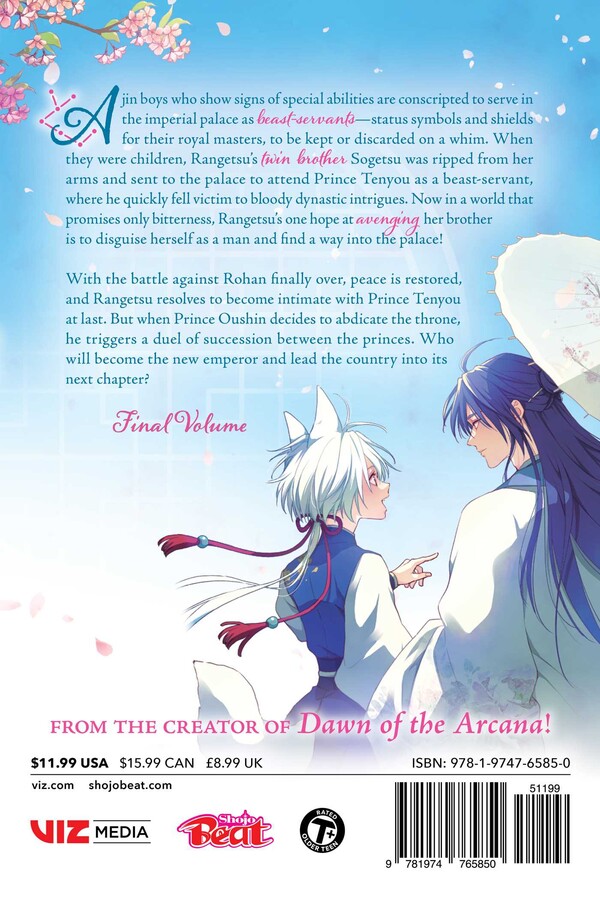 King's Beast, Vol. 18
