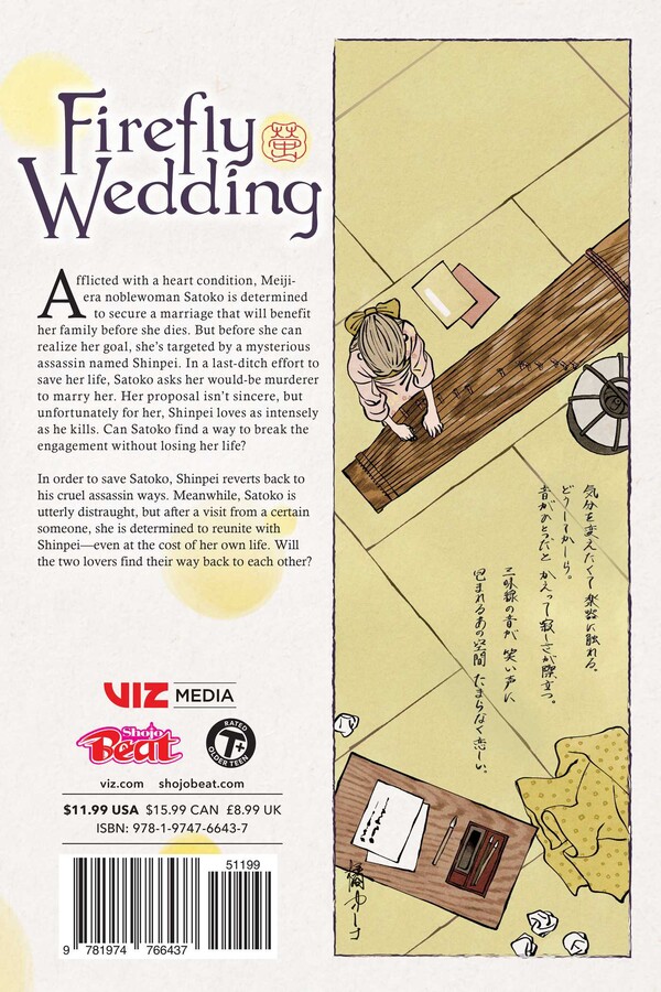 Firefly Wedding, Vol. 9