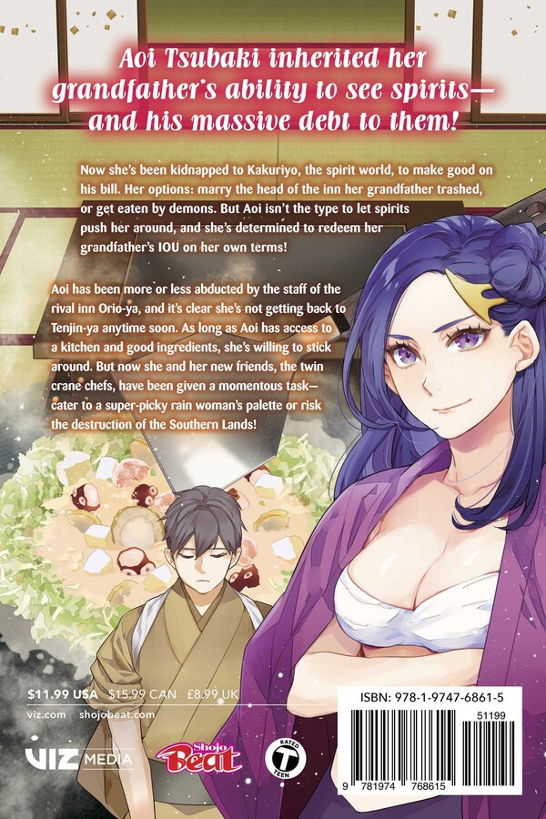 Kakuriyo: Bed & Breakfast for Spirits, Vol. 12