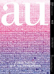 a+u 20:08, 599 | Book by A+U Publishing | Official Publisher