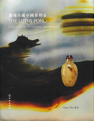 Lotus Pond Collection of Chinese Snuff Bottles Lotus Pond Collection of Chinese Snuff Bottles