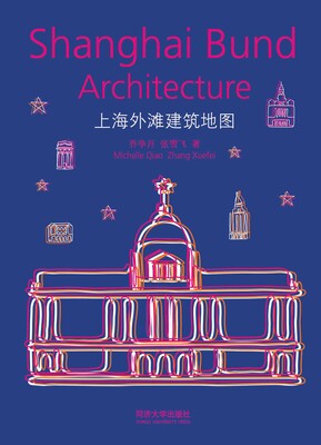 Shanghai Bund Architecture Shanghai Bund Architecture