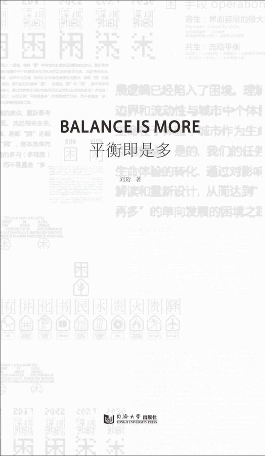 Balance Is More