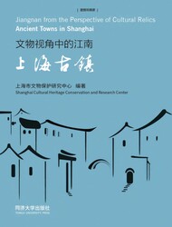 Jiangnan from the Perspective of Cultural Relics Jiangnan from the Perspective of Cultural Relics