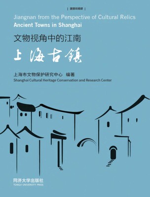 Jiangnan from the Perspective of Cultural Relics Jiangnan from the Perspective of Cultural Relics