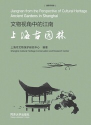Jiangnan from the Perspective of Cultural Heritage Jiangnan from the Perspective of Cultural Heritage