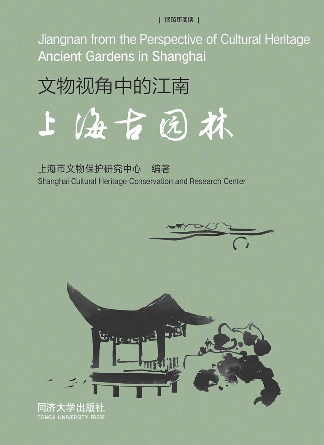 Jiangnan from the Perspective of Cultural Heritage