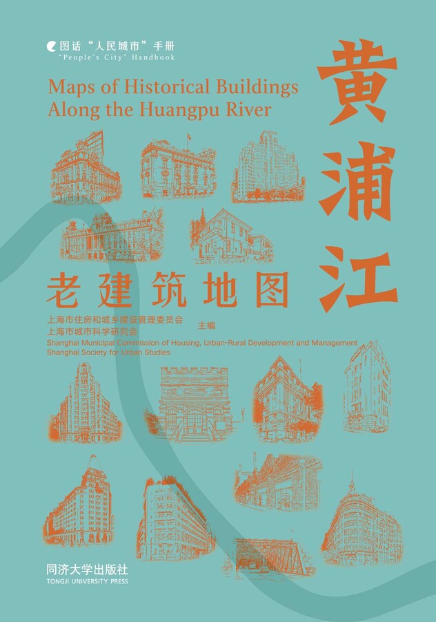Maps of Historical Buildings Along the Huangpu River