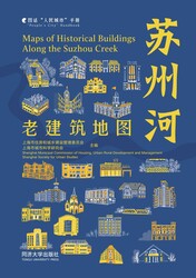 Maps of Historical Buildings Along the Suzhou Creek Maps of Historical Buildings Along the Suzhou Creek