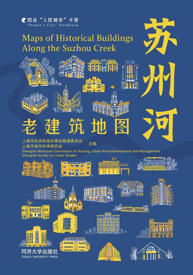 Maps of Historical Buildings Along the Suzhou Creek
