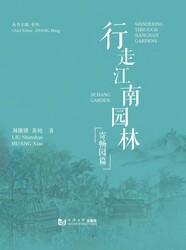 Wandering Through Jiangnan Gardens: Ji Chang Garden Wandering Through Jiangnan Gardens: Ji Chang Garden