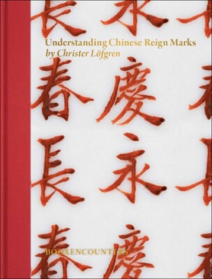Understanding Chinese Reign Marks Understanding Chinese Reign Marks