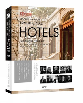 Modern War For Traditional Hotels Modern War For Traditional Hotels
