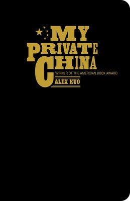 My Private China My Private China