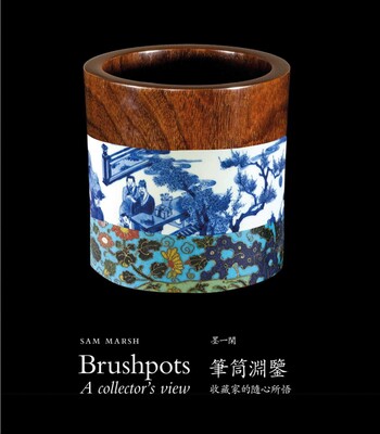 Brushpots Brushpots