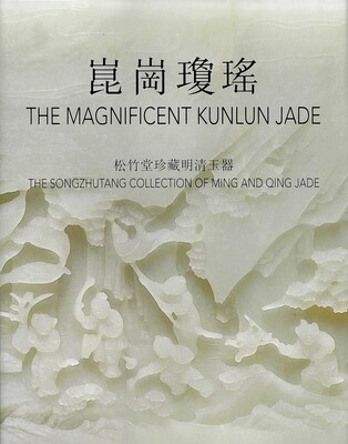 Magnificent Kunlun Jade Magnificent Kunlun Jade